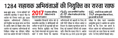 Bpsc topper preparation strategy ranker 39. Bpsc 1284 Ae Result 2021 Patna High Court Latest News