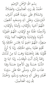Sesuai dengan syariat islam, seorang mukmin diwajibkan untuk melaksanakan kewajiban. Doa Selepas Solat Berserta Wirid Panduan Lengkap Ejaan Rumi Kutipan Quran Kekuatan Doa Sembahyang