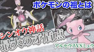 Say it loud 8 by yooxのcircular embroideryカプセルコレクション. ãƒã‚±ãƒ¢ãƒ³è€ƒå¯Ÿ å…¨ã¦ã®å§‹ã¾ã‚Šãƒ¼ãƒã‚±ãƒ¢ãƒ³ã®èµ·æºã¯ã‚¢ãƒ«ã‚»ã‚¦ã‚¹ ãƒŸãƒ¥ã‚¦ ãƒã‚±ãƒ¢ãƒ³ã®ç¥žè©±ã®è§£é‡ˆã«ã¤ã„ã¦ ãƒã‚±ãƒƒãƒˆãƒ¢ãƒ³ã‚¹ã‚¿ãƒ¼ Youtube