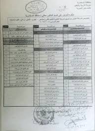 تنسيق دخول الثانوية العامة 2021 محافظة أسيوط بمجموع 260 درجة. Ø§Ø¹ØªÙ…Ø§Ø¯ ØªÙ†Ø³ÙŠÙ‚ Ø§Ù„Ù…Ø±Ø­Ù„Ø© Ø§Ù„Ø£ÙˆÙ„Ù‰ Ù„Ù„ØªØ¹Ù„ÙŠÙ… Ø§Ù„ÙÙ†ÙŠ Ø¨Ø§Ù„Ø¥Ø³ÙƒÙ†Ø¯Ø±ÙŠØ© Ø¨ÙˆØ§Ø¨Ø© Ø§Ù„Ø£Ù‡Ø±Ø§Ù…