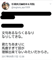 暴言女wiki