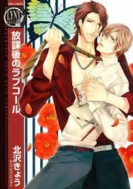 Houkago no love call