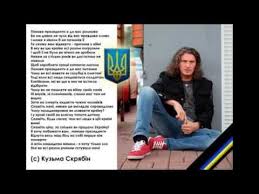 11 июля 2015 года на месте гибели кузьмы был установлен памятный знак 3. Skryabin List Do Prezidentiv Ukrayini Youtube