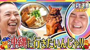 テレビ千鳥 1時間SP 沖縄旅行で千鳥・ノブ絶望!?