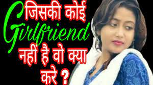 Meri koi girlfriend nahi hai mai kya karu | how to make your first gf |  silsila pyar ka | - YouTube