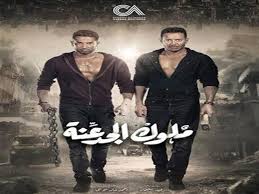 مشاهدة وتحميل مسلسل الدراما والتشويق المصري ملوك الجدعنة الحلقة 23 اون لاين شاهد مباشرة بدون تحميل مسلسل ملوك الجدعنة كامل حلقة 23 الثالثة والعشرون. Ù…Ø³Ù„Ø³Ù„ Ù…Ù„ÙˆÙƒ Ø§Ù„Ø¬Ø¯Ø¹Ù†Ø© Ø§Ù„Ø­Ù„Ù‚Ø© 15 Ø³ÙÙŠÙ†Ø© ÙŠØ¨Ø­Ø« Ø¹Ù† Ù†Ø¬Ù„Ø§ ÙˆØ¯Ù„Ø§Ù„ Ù…ØµØ±Ø§ÙˆÙ‰