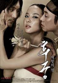 A good day to have an affair is a 2007 south korean film. The Concubine Film Wikipedia