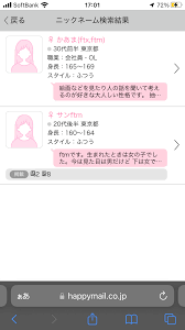 FTMとの出会いを探していたらFTXと知り合って女の子の日にセックスした | 東京変態ガイド