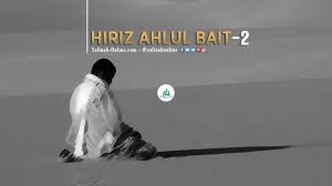 Hiriz Ahlul Bait 2 Hidup