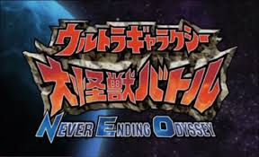It is an adaption of the video game mega monster battle: Ultra Galaxy Mega Monster Battle Never Ending Odyssey Ultraman Wiki Fandom