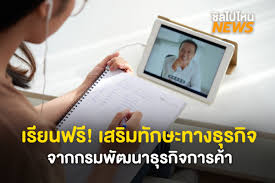 02 547 4459 email : à¹€à¸£ à¸¢à¸™à¸Ÿà¸£ à¹€à¸ªà¸£ à¸¡à¸— à¸à¸©à¸°à¸—à¸²à¸‡à¸˜ à¸£à¸ à¸ˆà¸ˆà¸²à¸à¸à¸£à¸¡à¸ž à¸'à¸™à¸²à¸˜ à¸£à¸ à¸ˆà¸à¸²à¸£à¸„ à¸² à¸Š à¸¥à¹„à¸›à¹„à¸«à¸™