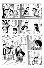tsunoda jirou つのだじろう rumi chan kyoushitsu ルミちゃん教室 マンガ 教室 ちゃん