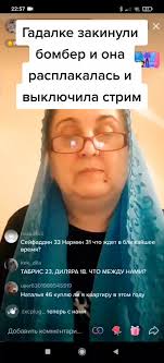 Marina Гадалка