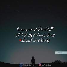 Pin On Sad Shayari In Urdu