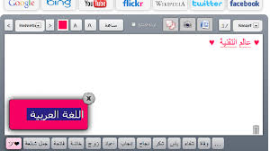 تحويل الكتابة من عربي الى انجليزي معرب