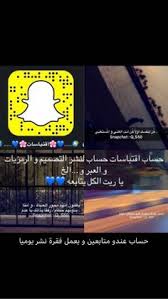 اقتباسات homedecor quotes سناب سنابيات تصميم تصويري عبارات كتاب كتاباتي snapchat screenshot snapchat screenshots