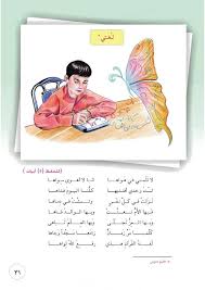 Pin By Jamily Toama On محفوظات الزمن الجميل Arabic Books Learning Arabic Arabic Lessons