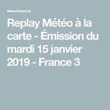 Replay Meteo A La Carte Emission Du Mardi 15 Janvier 2019 France 3 Meteo Cartes Carte
