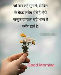 Good Morning Quotes Good Morning Good Morning God Quotes Hindi Good Morning Quotes Happy Morning Quotes