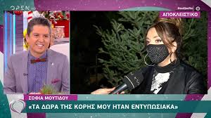 Πρωτη νυχτα, πρωτη νυχτα με το μωρο, ελεονωρα μελετη, τζενη μπαλατσινου, φαιη σκορδα, γιωργοσ θεοφανουσ, mega, αννα βισση, μαιρη συνατσακη, γιωργοσ μαζωνακησ, κατερινα καινουργιου, νικοσ οικονομοπουλοσ, ναταλια γερμανου, βασιλησ καρρασ, μαρια σολωμου. H Sofia Moytidoy Gia Ton Agio Basilh Thn Korh Ths Kai Ton Gamo Open Tv