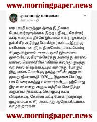 Pin By Revathi D On Plants Natural Health Tips Natural Health Care Health Tips