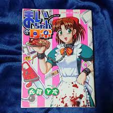 Mai-chan no Nichijou Manga Comics Book Uziga Waita Japanese Import | eBay