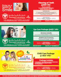 Health Packages Available At Thumbay Hospital Dubai Till 31st December 2015 Dental Specialist Dental Services Free Dental