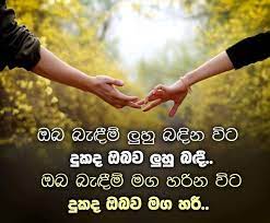 Maybe you would like to learn more about one of these? à¶¸à¶§ à¶…à·„ à¶¸ à¶¸à¶œ à¶†à¶¯à¶»à¶º Mata Ahimi Mage Adaraya Facebook