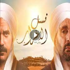 مسلسل نسل الاغراب الحلقة 3 الثالثة hd. Ù…Ø³Ù„Ø³Ù„ Ù†Ø³Ù„ Ø§Ù„Ø§ØºØ±Ø§Ø¨ Ø§Ù„Ø­Ù„Ù‚Ø© 2 Ø§Ù„Ø«Ø§Ù†ÙŠØ© ÙƒØ§Ù…Ù„Ø© Hd