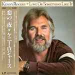 Kenny Rogers