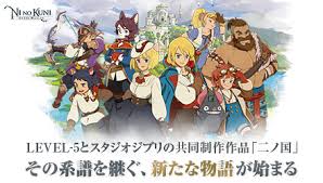 Explore tweets of 二ノ国：cross worlds公式 @ninokunicw on twitter. äºŒãƒŽå›½ Cross Worldsã®é…ä¿¡æ—¥ äº‹å‰ç™»éŒ² ãƒªãƒªãƒ¼ã‚¹æ—¥ã¯ã„ã¤ ãƒ‹ãƒŽã‚¯ãƒ­ ã‚²ãƒ¼ãƒ ã‚¨ã‚¤ãƒˆ