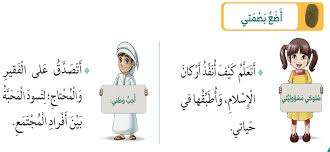 Check spelling or type a new query. Ø­Ù„ Ø¯Ø±Ø³ Ø§Ø±ÙƒØ§Ù† Ø§Ù„Ø§Ø³Ù„Ø§Ù… ÙÙŠ Ø§Ù„ØªØ±Ø¨ÙŠØ© Ø§Ù„Ø§Ø³Ù„Ø§Ù…ÙŠØ© Ù„Ù„ØµÙ Ø§Ù„Ø§ÙˆÙ„ Ø§Ù„ÙØµÙ„ Ø§Ù„Ø¯Ø±Ø§Ø³ÙŠ Ø§Ù„Ø§ÙˆÙ„