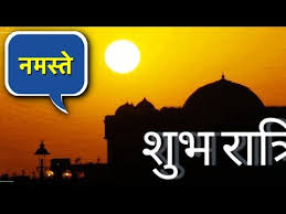 Maybe you would like to learn more about one of these? Hindi Good Night Sweet Dreams Gif Images Apps On Google Play