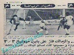Dr Tarek Said S Homepage Al Ahram Soccer 1st Tournament Alexandria 1998
