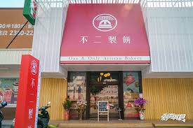 When you disagree with an answer. ä¸äºŒç³•é¤… ä¸äºŒè£½é¤… å°ä¸­äººæ°£è›‹é»ƒé…¥ å½°åŒ–ä¸äºŒåŠ é—œä¿‚ä¼æ¥­è›‹é»ƒé…¥å¥½åƒæŽ'å¾ˆå¤§ å‰Žæœ‰å…¶é£Ÿ