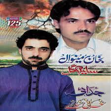 Naseeb Rawara Yama by Saleem Gul