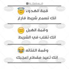 قمة الهدوء نكت مضحكة صور تصاميم محششين نكت محششين وناسه words word search puzzle word search