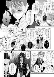 ゆた yto3oの漫画 45 45 あざと強かなハイエナくん漫画 レオラギ 漫画 ツイステッド マンガ 面白い