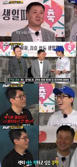 January main program broadcast schedule5pm wed. Lieutenant Yoon Seok Ho The Actual Model Of The Movie The Outlaws Ma Dong Seok Is Nervous About The Art Scramble Running Man