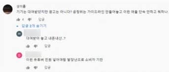 유튜버 테크몽, 가족 단위 여론조작에 타 유튜버 비난 논란 주의 ! 5rfmfv3vogj8km