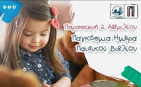Παιχνίδια για την ημέρα της πρωταπριλιάς ! 7nvozqraqxsa0m
