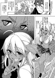 エロ漫画 褐色ギャルは処女を騙る？】ビッチと噂だがキモオタにも優しいギャルと初体験【無望菜志】 | 無料エロ漫画ドウコレ