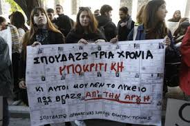 Δυναμική κινητοποίηση καλλιτεχνών στο υπουργείο Πολιτισμού – Καταγγέλλουν  την υποβάθμιση των πτυχίων τους - Ειδήσεις - νέα - Το Βήμα Online