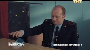 полицейский с рублёвки 1 сезон 1 серия смотреть онлайн Pin On You Russian