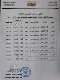 تُعد بيروت عاصمة لبنان والمدينة الأكبر فيها، يصل عدد المقيمين في مناطقها إلى أكثر من مليوني شخص. ØµØ­ÙŠÙØ© Ø¹Ø¯Ù† Ø§Ù„ØºØ¯ ÙˆØ²Ø§Ø±Ø© Ø§Ù„ØªØ±Ø¨ÙŠØ© ÙˆØ§Ù„ØªØ¹Ù„ÙŠÙ… ØªÙ†ÙÙŠ ØªØ£Ø¬ÙŠÙ„ Ø§Ø®ØªØ¨Ø§Ø±Ø§Øª Ø´Ù‡Ø§Ø¯Ø© Ø§Ù„Ø«Ø§Ù†ÙˆÙŠØ© Ø§Ù„Ø¹Ø§Ù…Ø© Ø¹Ø¯Ù† Ø§Ù„ØºØ¯