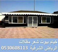 خيام خيمة خيمه بيوت شعر بيت شعر مشبات 0530608113 الرياض الشرقية خيمة خيمه خيام بيوت شعر سدو رواق مشبات تلبيس outdoor decor home decor