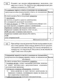 Тестовый балл по учебным предметам. Illyustraciya 23 Iz 27 Dlya Otlichnik Ege Obshestvoznanie Reshenie Slozhnyh Zadanij Rutkovskaya Liskova Kotova Labirint