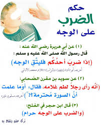 Mohamed Hafez on X: @CelebsArabic لا أري المقطع كوميدي و يجب حمد الله علي  نعمه الإسلام الذي حرم العنف بجميع أنواعه و في جمله إذا ضرب أحدكم في حديث  رسول الله عليه