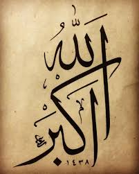 Kami kumpulkan gambar kaligrafi allahu akbar dibawah ini dari berbagai sumber dan bentuk teksnya pun bermacam macam. Kaligrafi Arab Allahu Akbar Wallpaper Site