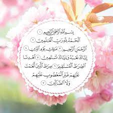 سورة الفاتحة سورة الفاتحة بالصور quran book islamic pictures islamic art pattern